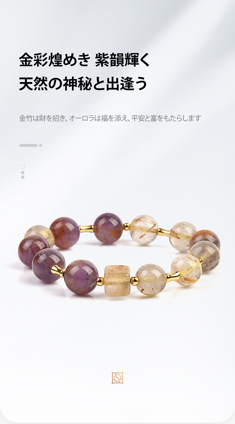綺金紫韻　ブレスレット