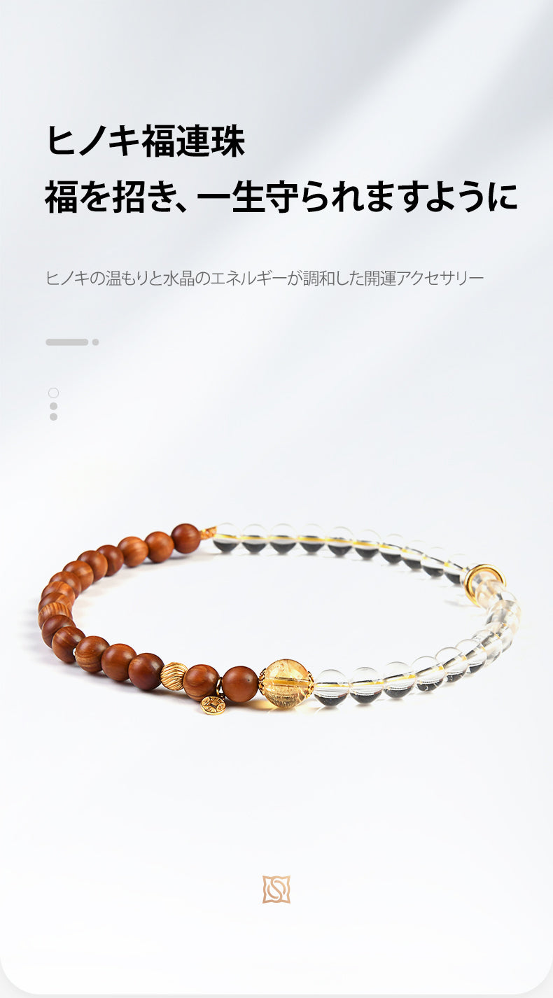 ヒノキ福連珠　ブレスレット