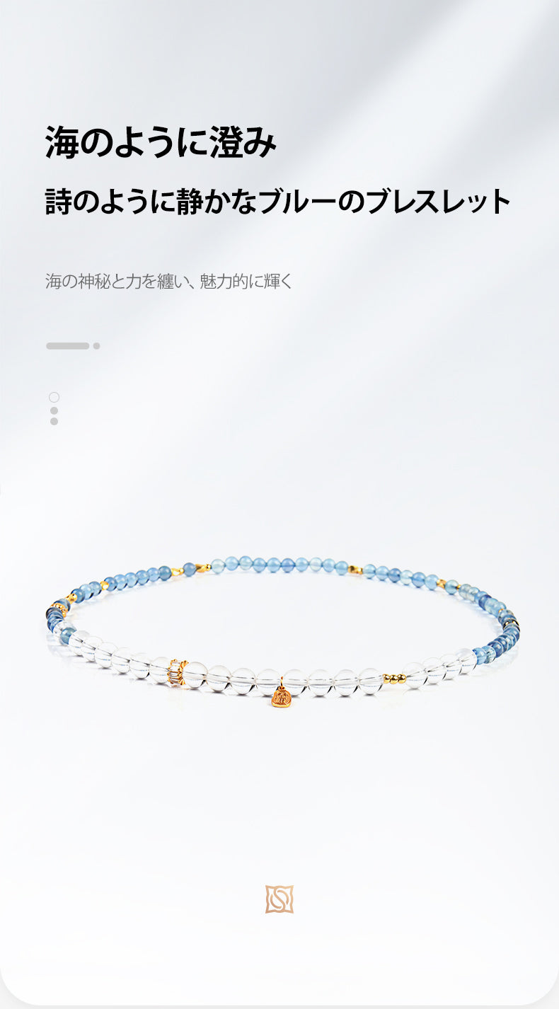 蒼海鏡心　ブレスレット