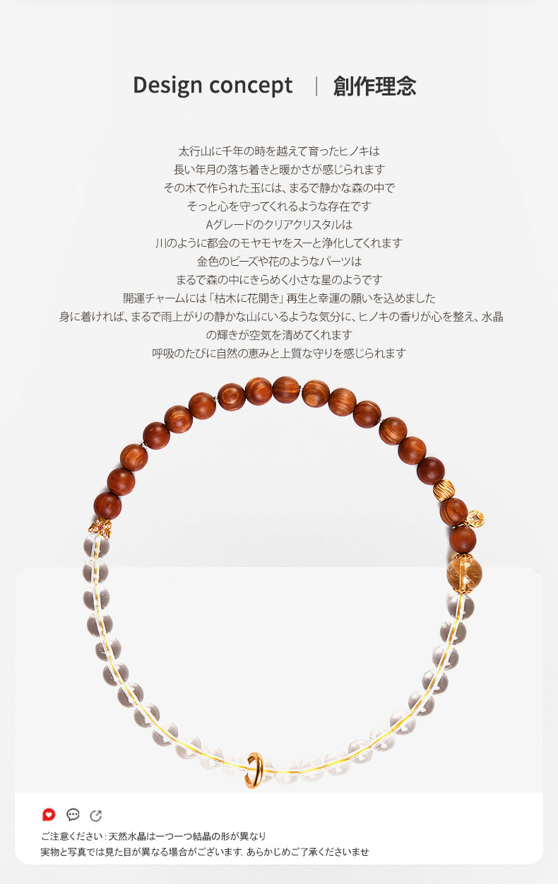 ヒノキ福連珠　ブレスレット