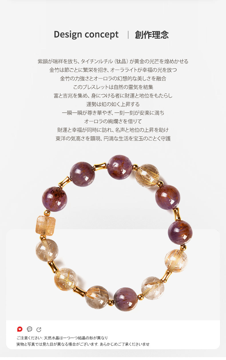 綺金紫韻　ブレスレット