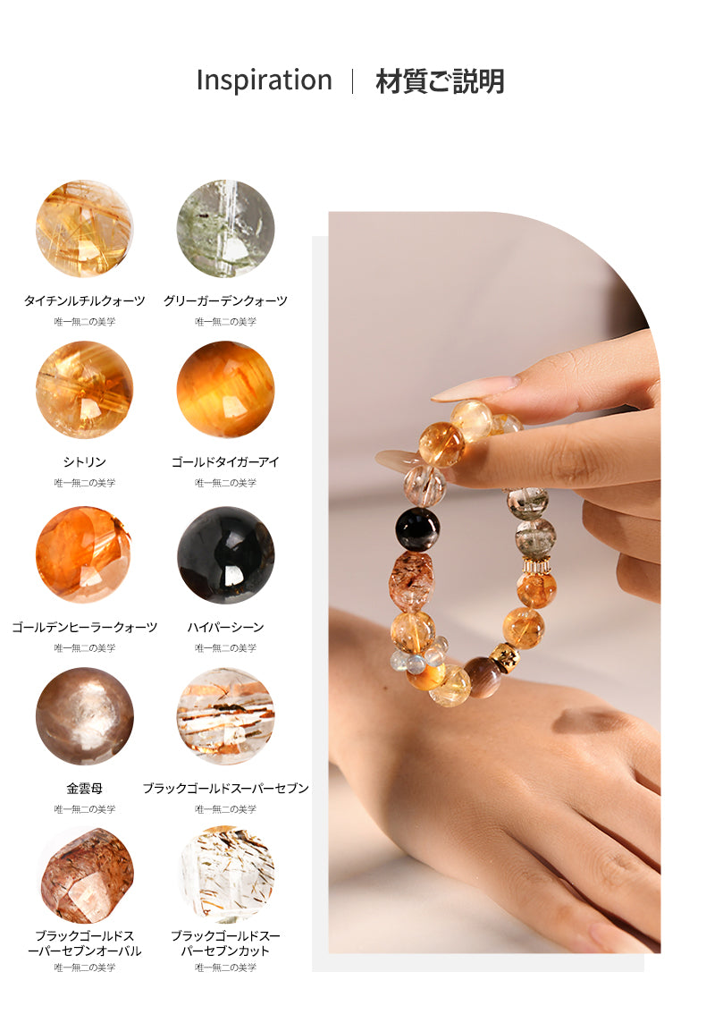 贅沢ブレスレット