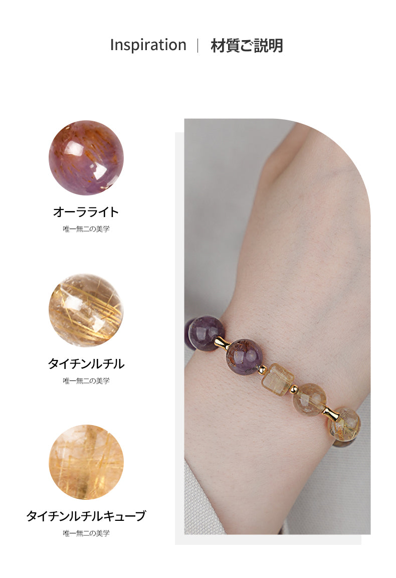 綺金紫韻　ブレスレット