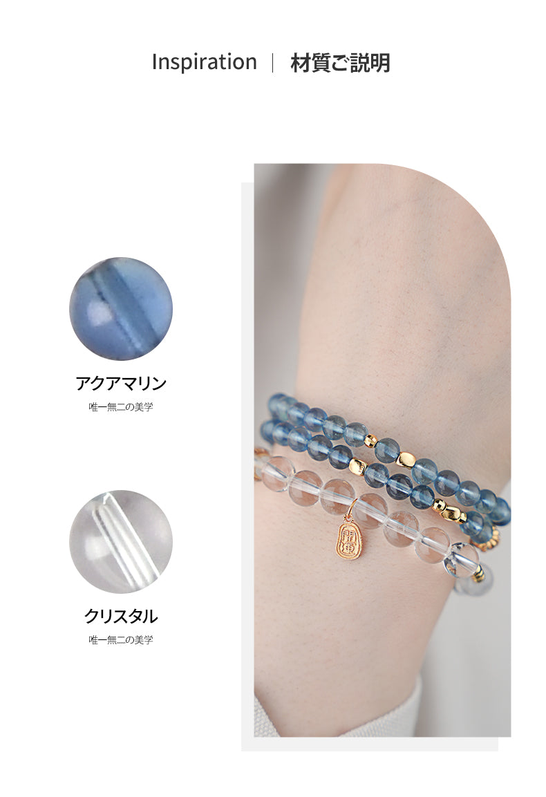 蒼海鏡心　ブレスレット