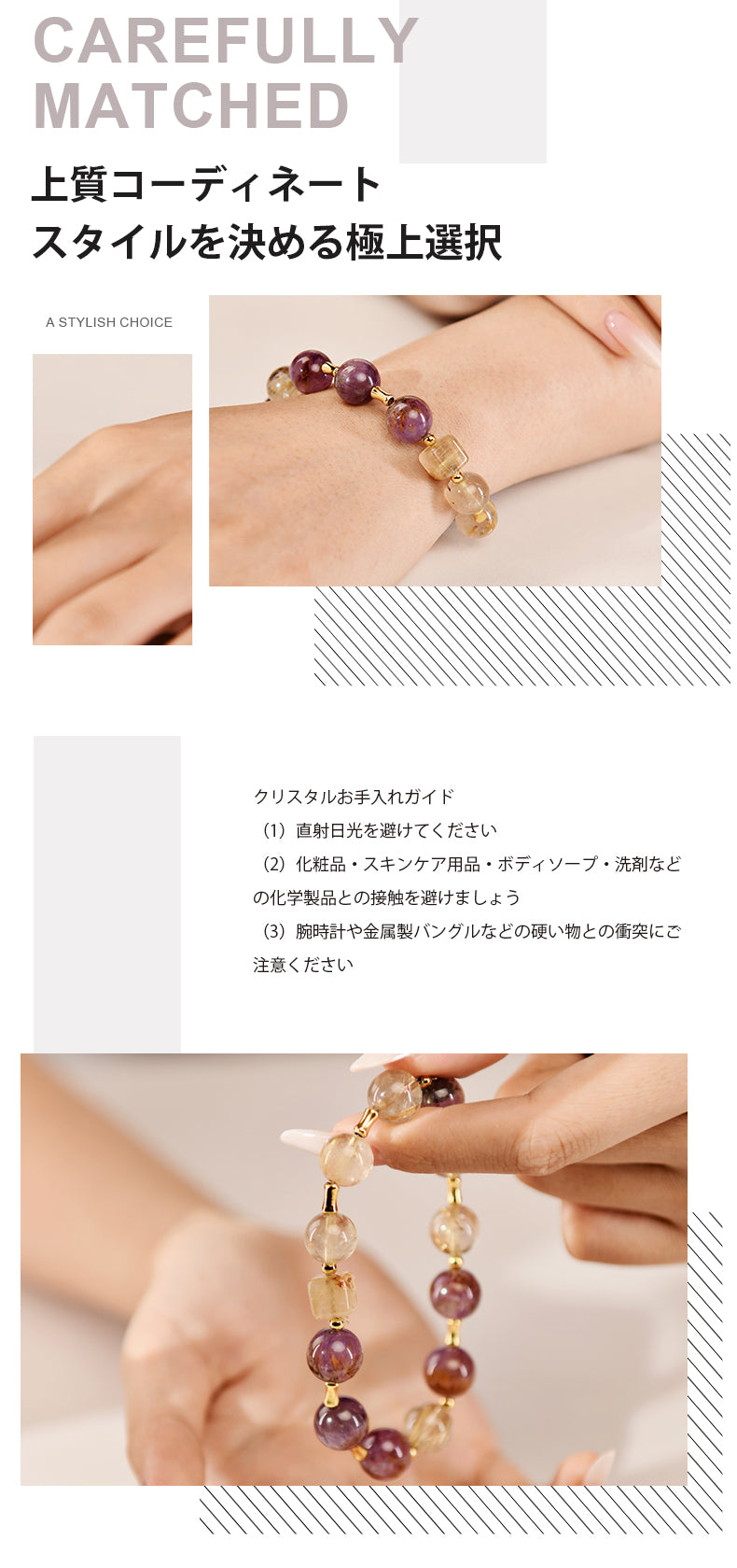 綺金紫韻　ブレスレット